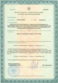 Аппарат СКЭНАР-1-НТ (исполнение 02.2) Скэнар Оптима купить в Краснознаменске