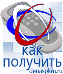 Официальный сайт Денас denaspkm.ru Косметика и бад в Краснознаменске