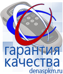 Официальный сайт Денас denaspkm.ru Косметика и бад в Краснознаменске