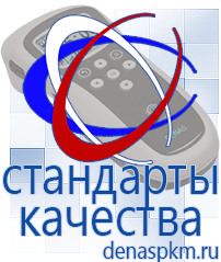 Официальный сайт Денас denaspkm.ru Аппараты Скэнар в Краснознаменске