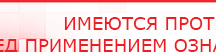 купить СКЭНАР-1-НТ (исполнение 01)  - Аппараты Скэнар Официальный сайт Денас denaspkm.ru в Краснознаменске