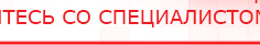 купить СКЭНАР-1-НТ (исполнение 01)  - Аппараты Скэнар Официальный сайт Денас denaspkm.ru в Краснознаменске