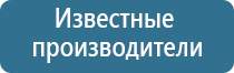 аппарат Дэнас электростимулятор