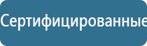 комплект Дэнас мс